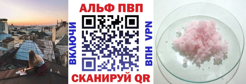 Alfa_PVP Crystall  Юрьевец 