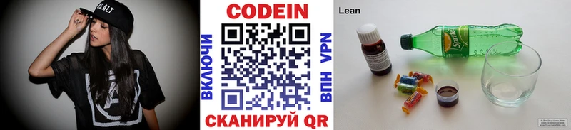 Кодеин напиток Lean (лин) цена Юрьевец