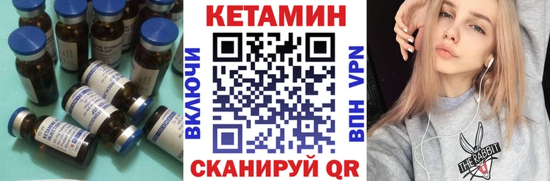 Кетамин VHQ где купить наркоту Юрьевец