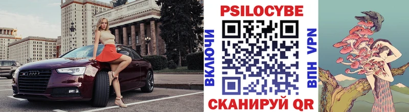 Псилоцибиновые грибы ЛСД Юрьевец